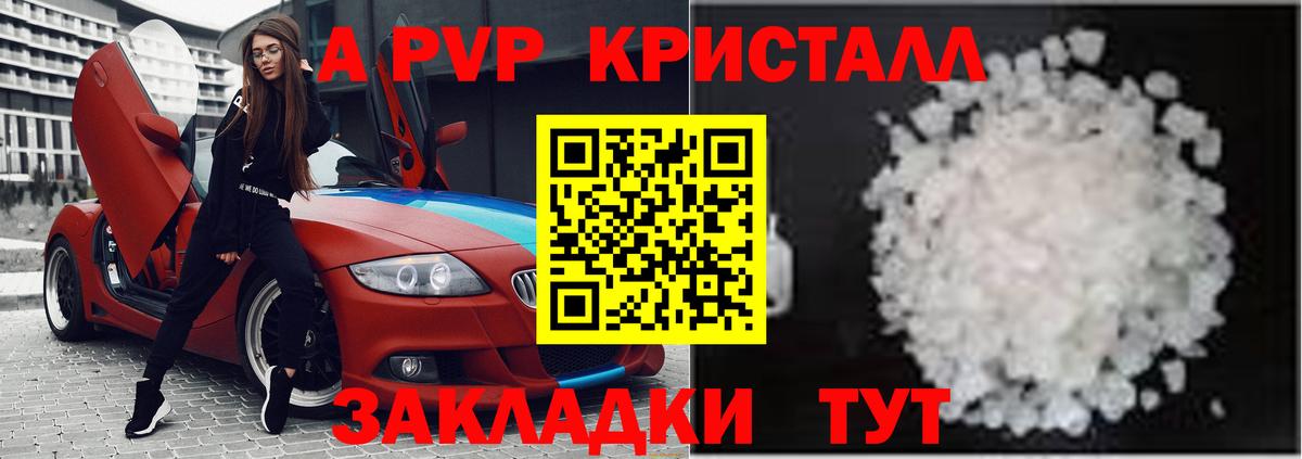 Alpha PVP Crystall  APVP мука  Нижний Тагил  A PVP СК  Alpha PVP  Вход с VPN 