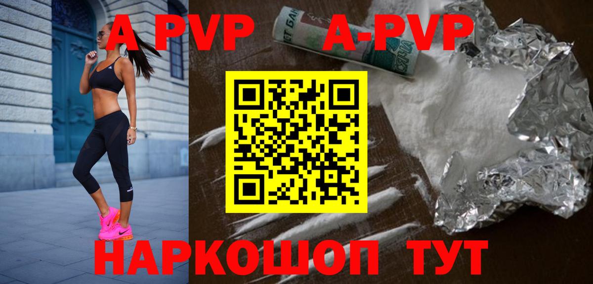 A PVP мука Нижний Тагил