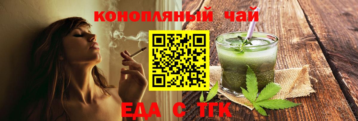Еда ТГК марихуана  Вход с VPN  Нижний Тагил 