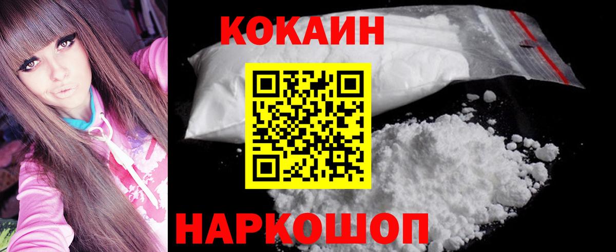 Cocaine Fish Scale  Вход с VPN  Кокаин 99%  Нижний Тагил 