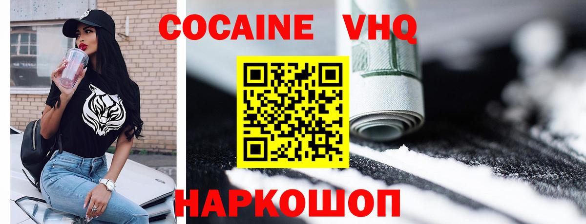 КОКАИН FishScale Нижний Тагил