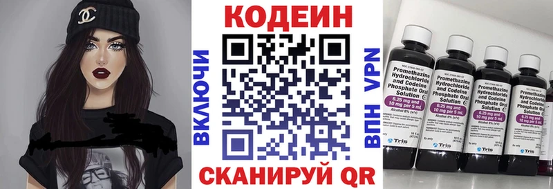 Кодеиновый сироп Lean Purple Drank  купить наркотик  Нижний Тагил 