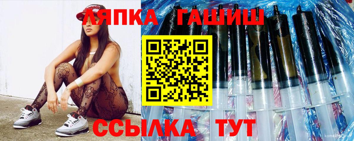 Гашиш Изолятор  ГАШ гашик  Вход с VPN  Нижний Тагил 