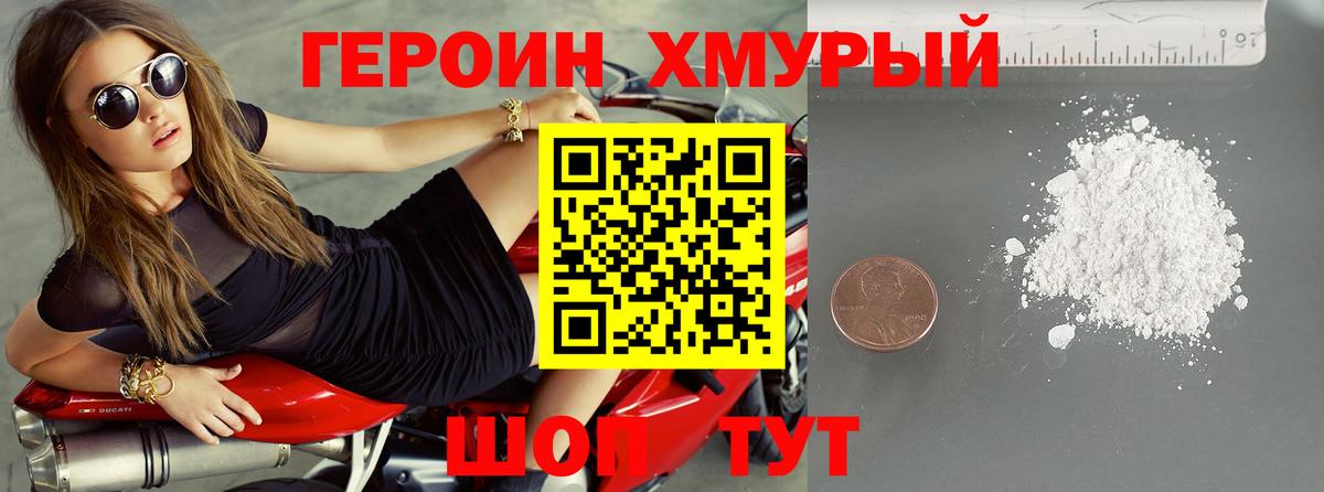 ГЕРОИН Афган  Вход с VPN  Нижний Тагил 
