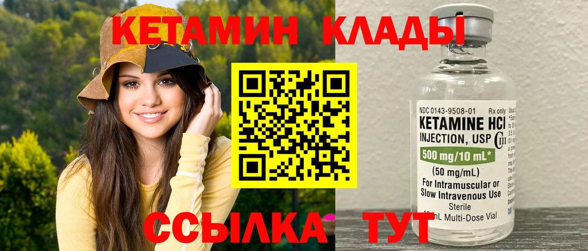 Нижний Тагил  Кетамин ketamine  Вход с VPN 