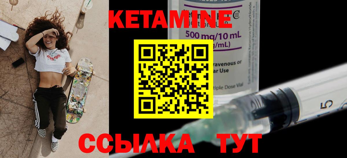 Кетамин VHQ Нижний Тагил