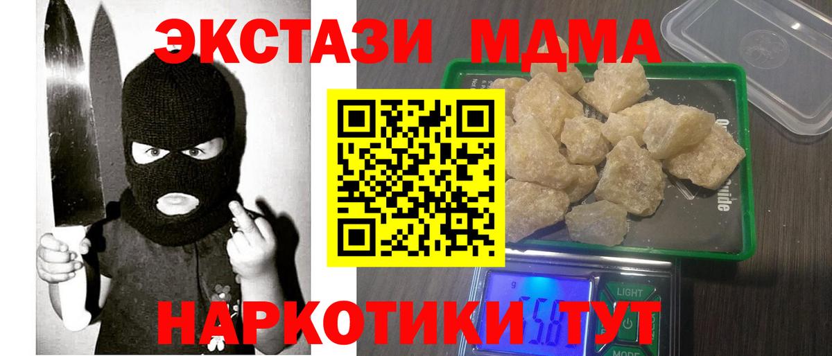 MDMA crystal Нижний Тагил
