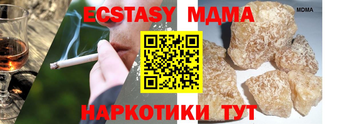 MDMA кристаллы  MDMA  MDMA crystal  Нижний Тагил  Вход с VPN 