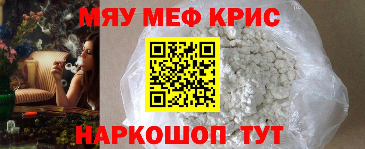 Нижний Тагил  МЕФ  МЕФ  Вход с VPN  МЯУ-МЯУ 4 MMC  Мефедрон мяу мяу 