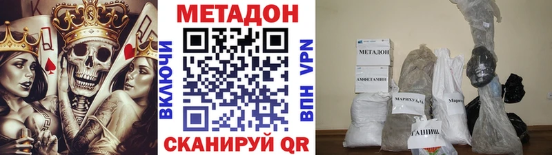 сколько стоит Нижний Тагил Метадон methadone
