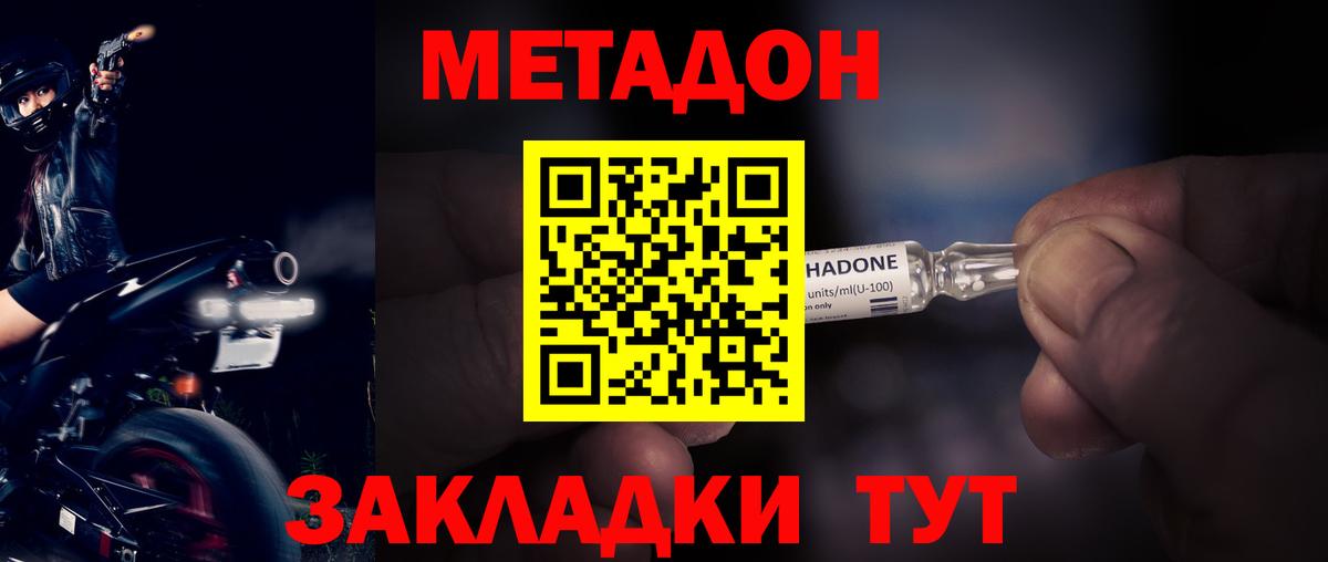 Нижний Тагил  Метадон кристалл  Вход с VPN  МЕТАДОН кристалл 
