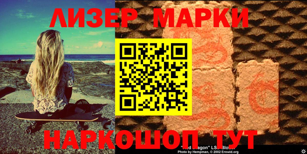 Марки N-bome 1,8мг  Марки N-bome  Вход с VPN  Нижний Тагил  Марки N-bome 1,8мг 