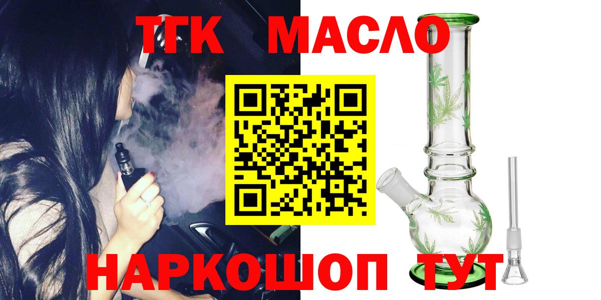 ТГК Wax Нижний Тагил